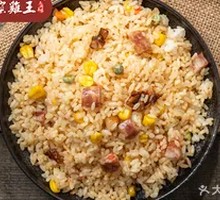 Preserved Meat Rice