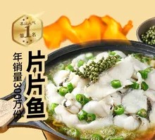 Sliced Fish with Green Sichuan Peppercorns