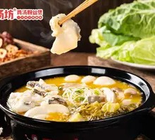 Old Jar Sichuan Catfish Hot Pot