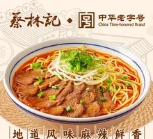 Xiangyang Beef Noodles