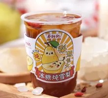 Braised Pear with Rock Sugar