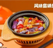 Flavorful Selenium-rich Eggplant