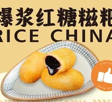 Popping Brown Sugar Glutinous Rice Cake