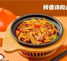 Fresh Chicken with Mountain Bamboo Shoots