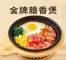 Golden Fragrant Pork Stew