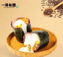Cheesy Burst Rice Ball