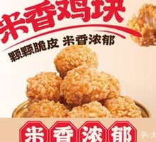 Fragrant Chicken Cubes
