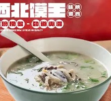 Old-Fire Lamb Offal Soup