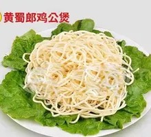 Hot Dry Noodles