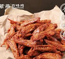 Spicy Finger-Licking Chicken Tips