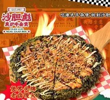 Crispy Seaweed Okonomiyaki