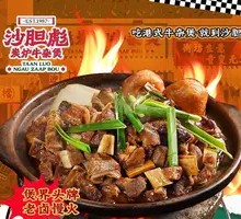Biao's Secret Beef Brisket Stew