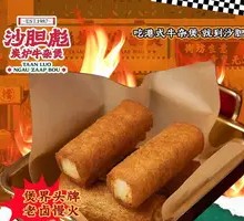 Crispy Cantonese Milk Pudding