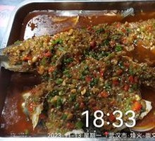 Unique Flavor Green Pepper Fish