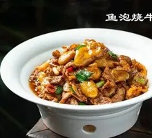 Beef Stewed with Fish Bladder