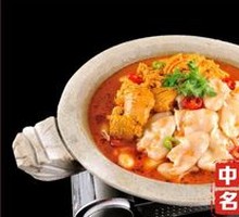 Stone Pot Fish Offal