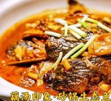 Stewed Fish Head in Clay Pot