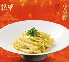 Crisp Pickled Vegetable Stems