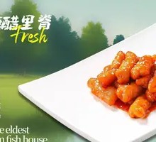 Sweet and Sour Pork Tenderloin