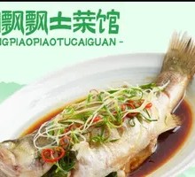 Bean Sauce Sea Bass