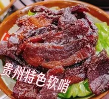 Guizhou Soft Sausage