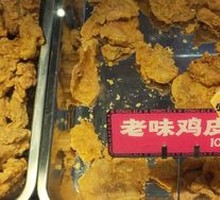 Old-Style Chicken Skin