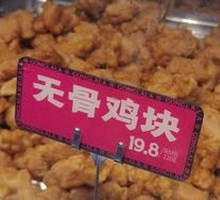 Boneless Chicken Nuggets