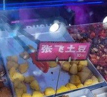 Zhang Fei Potato