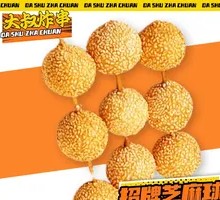 Signature Sesame Balls