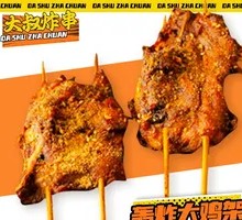 Bombed Chicken Frame