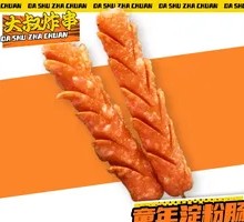 Childhood Starch Sausage