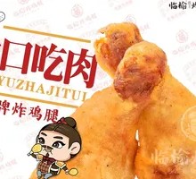 Signature Fried Chicken Leg