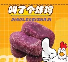 Purple Sweet Potato and Pea Pie