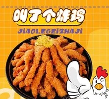 Chicken Strips