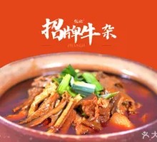 Wuhan Offal Hot Pot