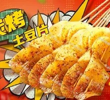 Roasted Potato (Single Order, No Free Add-ons)