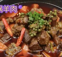 Hot Pot Lamb