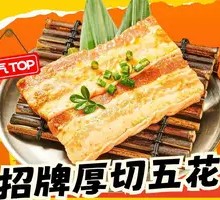 Signature Thick-cut Pork Belly