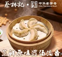 Mushroom Soup-Filled Steamed Dumplings