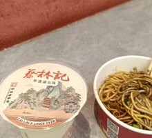 Full-Ingredient Hot Dry Noodles
