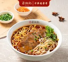 Xiangyang Beef Noodles