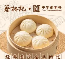 Steamed Pork Buns