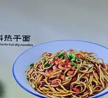 Hot Dry Noodles