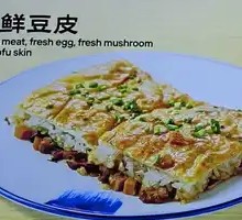 Three Delicacies Tofu Skin