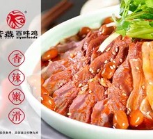 Spicy Beef and Ox Tripe Slices