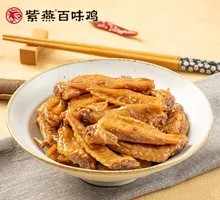 Sichuan Pepper Chicken Wings