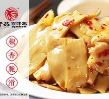Pepper-flavored King Oyster Mushroom