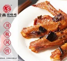 Spicy Duck Wings