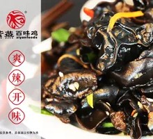 Pickled Pepper Black Fungus