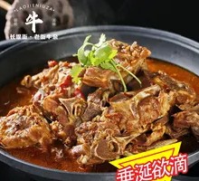 Goat Spine Hot Pot